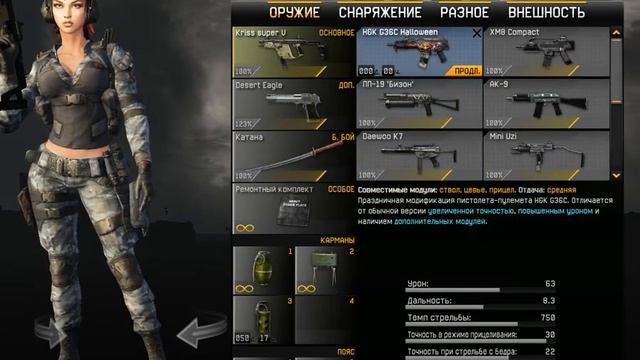 Склад оружия в Warface смотреть онлайн