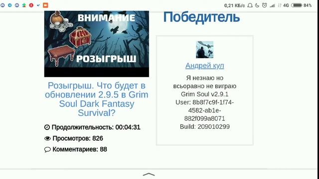 Подведение итогов розыгрыша смотреть онлайн