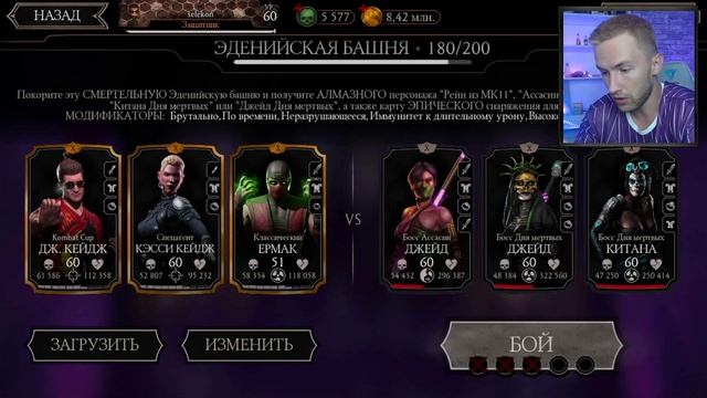 ПРОШЁЛ 180 БОЙ ЗА ЗОЛОТО! ЭДЕНИЙСКАЯ БАШНЯ ФАТАЛЬНО! Mortal Kombat Mobile смотреть онлайн