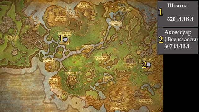 Wod- Экипировка (ткань) смотреть онлайн