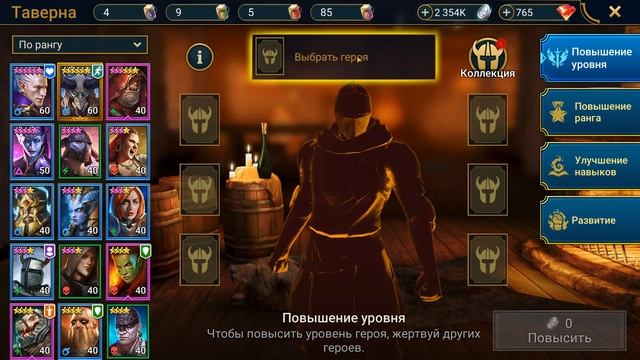 RaiD прокачка героев для СЛИЯНИЯ ! Легендарный ЖНИВЕЦ почти у меня в РУКАХ ! путь новичка часть 38 смотреть онлайн