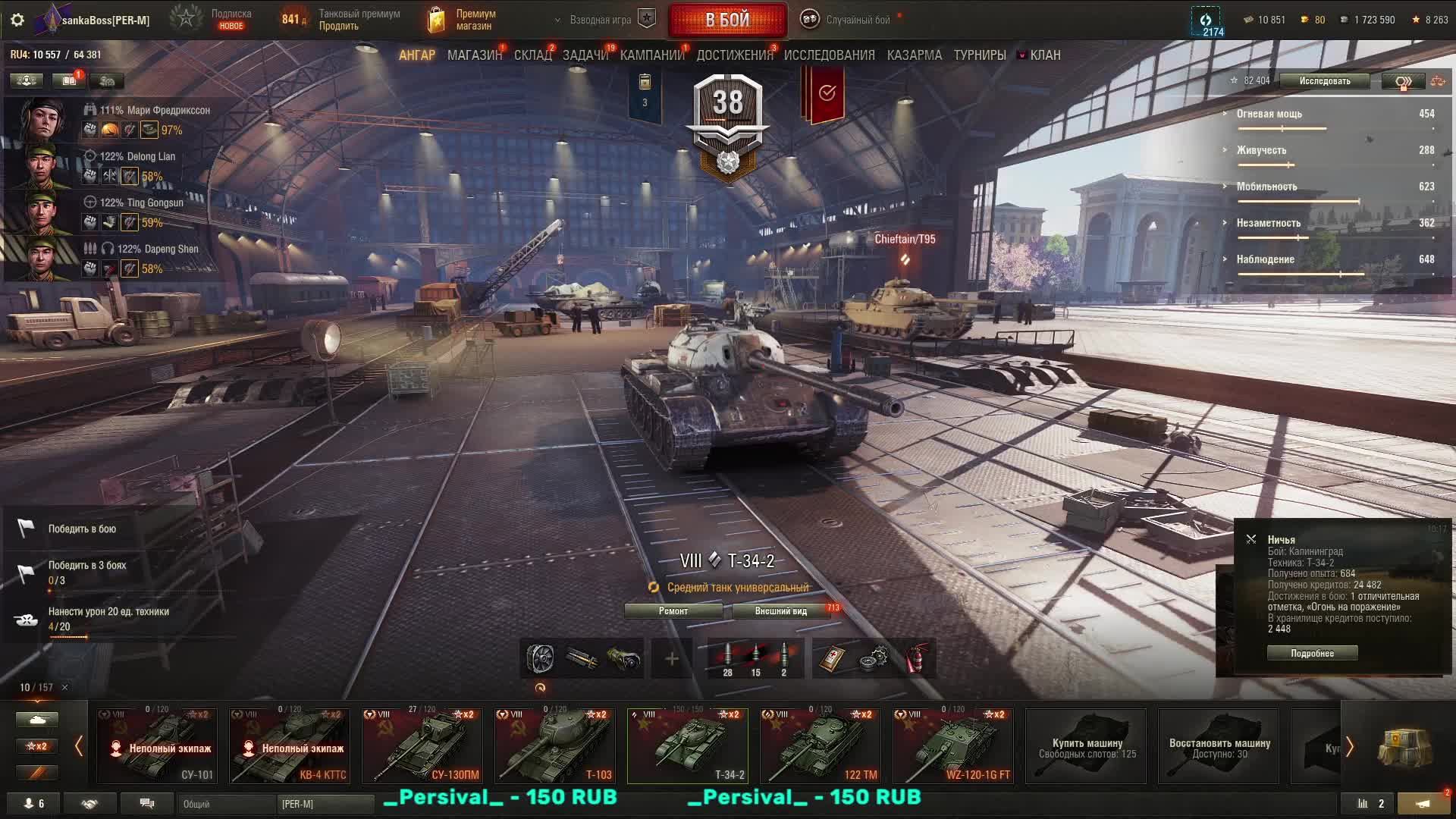 # 3 Орбита прокачка ветки Китая СТ