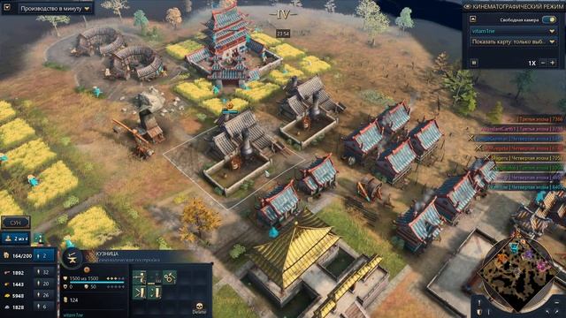 Age Of Empires IV / Играем за Китай / 4x4