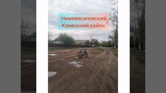 Поездка в Каменский район смотреть онлайн