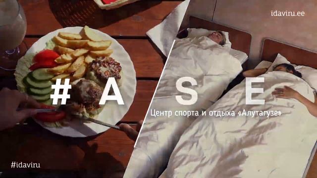 Куремяэ и Алутагузе. Открой для себя Ида-Вирумаа! смотреть онлайн