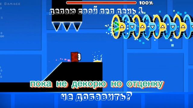 делаю уровень что добавить? смотреть онлайн
