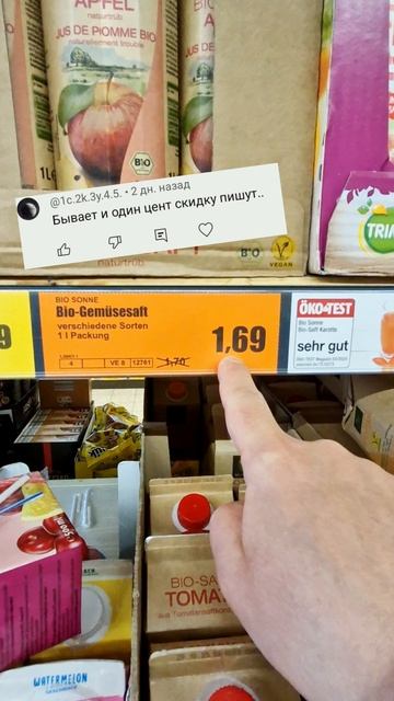 Всем Внимание Огромные Скидки в Германии #germany #deutschland #quality #sale #angebot смотреть онлайн