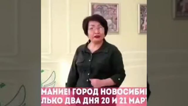20 марта 2019 г. смотреть онлайн