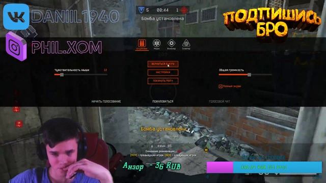 WARFACE ПИНЫ КОДЫ ) БРАВО АПАЕМ ЛИГУ ПОДПИШИСЬ ДОБИВАЕМ 500)) 1 НА 1 ( 20 РУБЛЕЙ ПО ДС ) смотреть онлайн