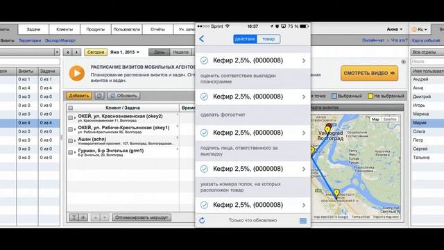 Аудит, контроль выполнения визитов в точки продаж.Управление отделом продаж. смотреть онлайн