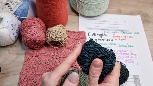 Моя летняя пряжа смотреть онлайн