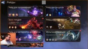Обзор / Анай / Навыки / Рейды / watcher of realms gameplay