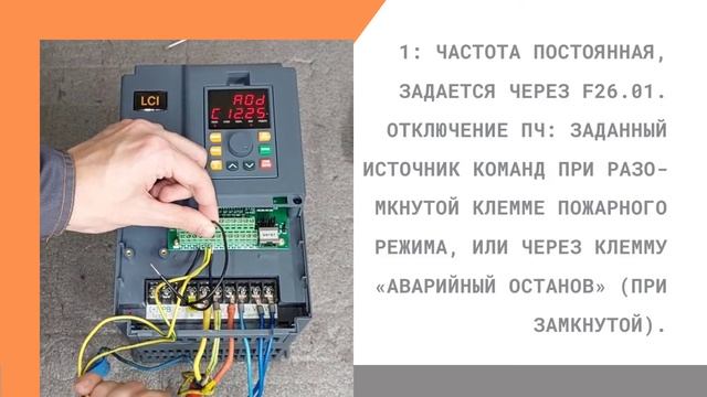 Новая функция! Какие возможности дает нам функция "пожарный режим"? смотреть онлайн