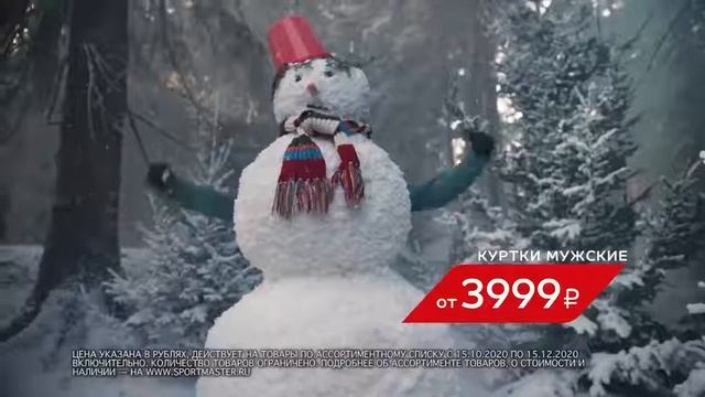 Реклама Спортмастер Зима 2020/21 смотреть онлайн