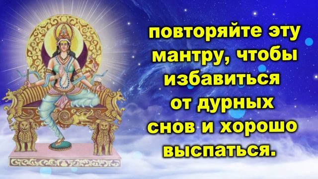 повторяйте эту мантру, чтобы избавиться от дурных снов и хорошо выспаться смотреть онлайн