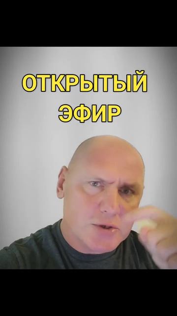 Открытый эфир