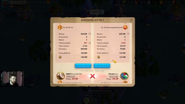 Обзор. Лю Чэ + Александр - связка для поля #riseofkingdoms #rok #rise