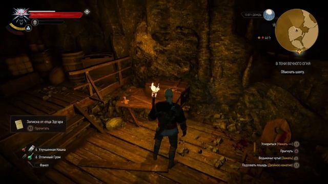 Ведьмак 3: Дикая Охота|Квест "В тени вечного огня" |Часть 1 смотреть онлайн