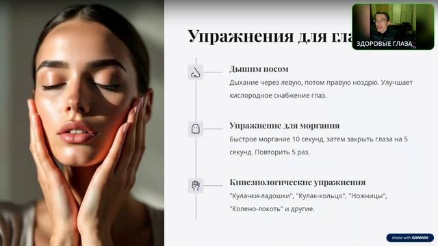 Кристально чистое зрение: первый день мини-курса «Ясное зрение»!