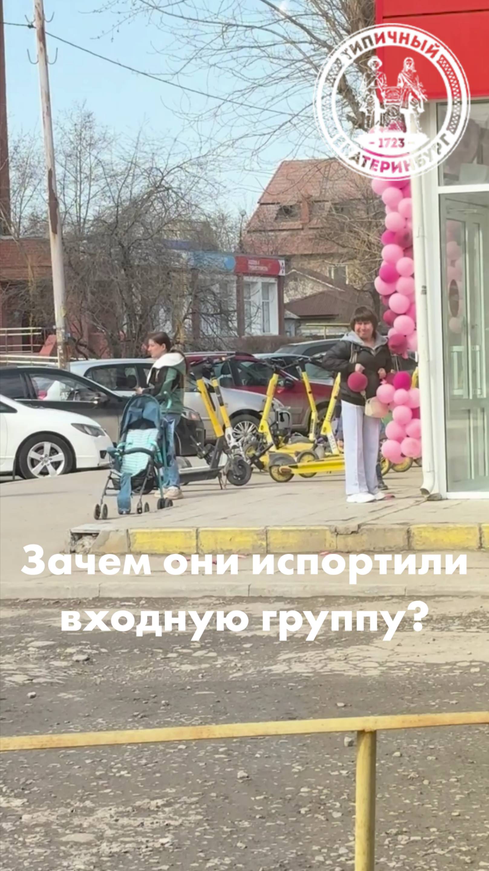 Зачем две женщины испортили входную группу магазина? смотреть онлайн