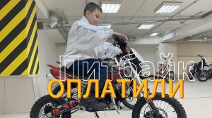 ЧАСТЬ 3: ПОКУПКА ПИТБАЙКА BSE EVO 110E SAMURAI СОСТОЯЛАСЬ! | Важные нюансы сборкик