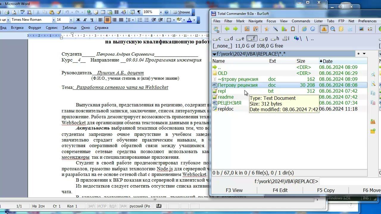 ba029 VBA делаем подстановку с chatGPT смотреть онлайн