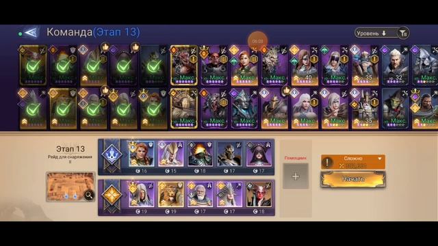 Рейд снаряжения 2-13/18 WATCHER OF REALMS, быстрогайд, wor 2-13, 2-18 смотреть онлайн