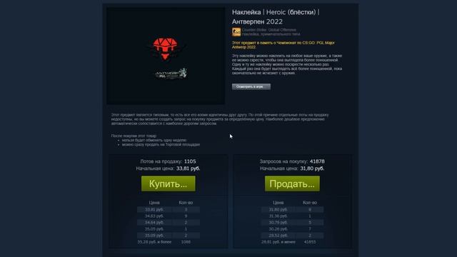 ЭТА КОМАНДА УХОДИТ ИЗ КСГО!? ИНВЕСТИРУЕМ СРОЧНО!? Новости об инвестициях в КС2 / CSGO смотреть онлайн