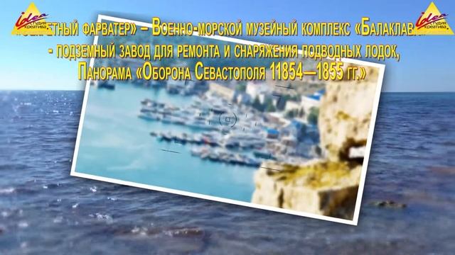 туристическая фирма "Агро" в Крыму смотреть онлайн