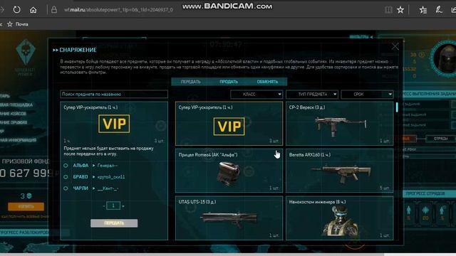 Warface Как получить Vip ускоритель бесплатно смотреть онлайн