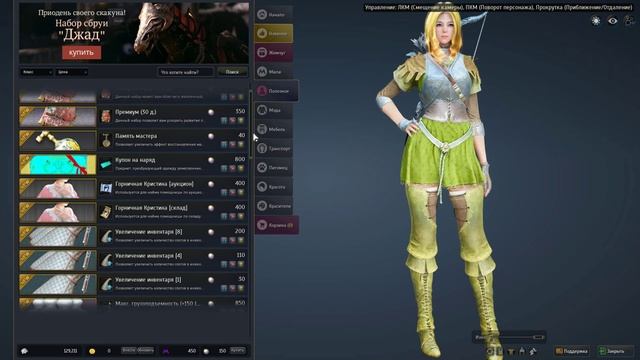 Black Desert (RU) - Cоветы для старта (ч. 1) смотреть онлайн