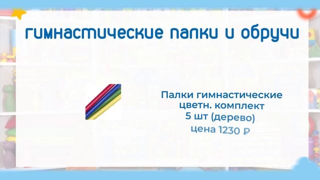 Спортивное оборудование смотреть онлайн
