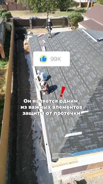 Не забудьте это сделать, кровельные работы #строитель? смотреть онлайн