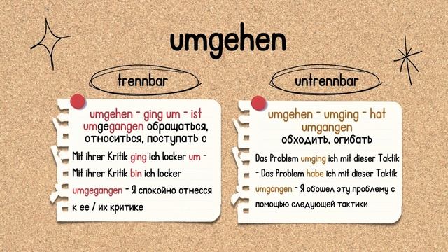 ICH GEHE UM ИЛИ UMGEHE? ОТДЕЛЯТЬ ПРИСТАВКУ ИЛИ НЕТ? Разбираем отделяемые и неотделяемые приставки смотреть онлайн
