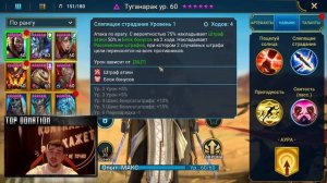 Туганарак! Обзор героя! Интересная механика реализации! Raid Shadow Legends