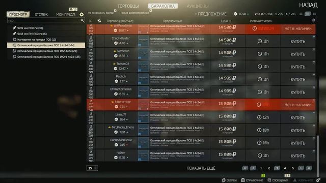 Лучшее оружие для новичка в Escape from Tarkov | ТОП 3 | Патч 0.12.2 смотреть онлайн