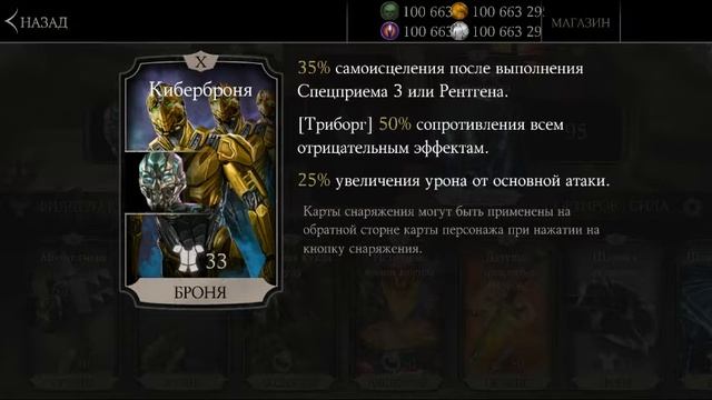 Триборги и их снаряжение смотреть онлайн