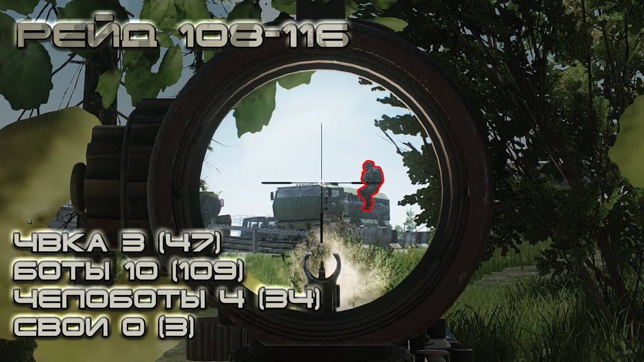 Escape from Tarkov #21 TTVшники везде! смотреть онлайн