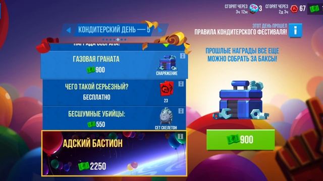 зачем нужны билеты стиля в bullet echo. смотреть онлайн