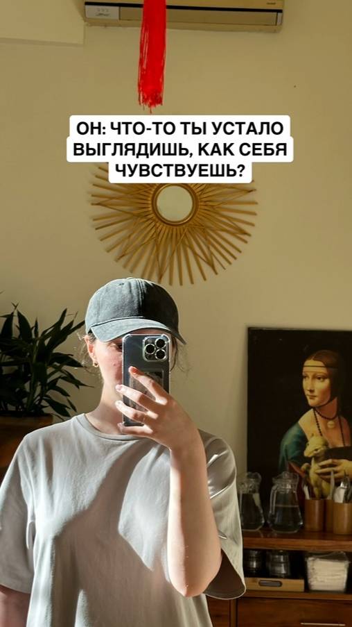 Что то ты устало выглядишь