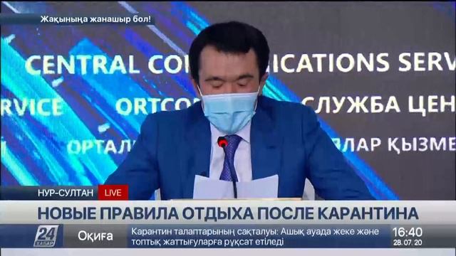 Брифинг. Правила отдыха после карантина смотреть онлайн