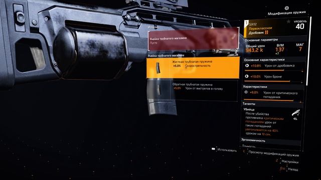 The Division 2 Воители Нью-Йорка новый дробовик SIX12 и его именной вариант смотреть онлайн