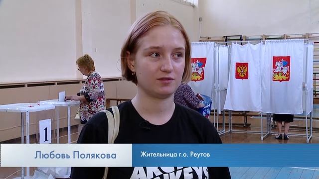 ДЕНЬ ВЫБОРОВ В РЕУТОВЕ 09.09.19 смотреть онлайн