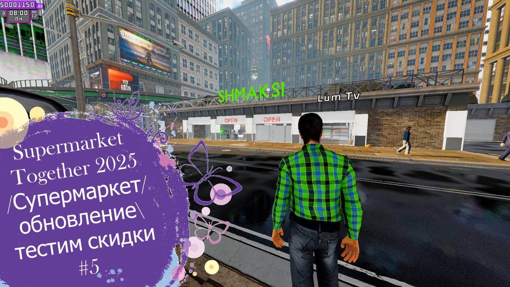 Supermarket Together 2025/Супермаркет/обновление/тестим скидки#5 смотреть онлайн