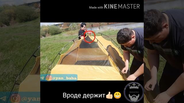 Как строить палатку или привет долгожданная днюха смотреть онлайн