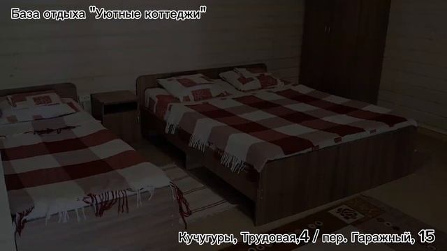 Уютные коттеджи у Аллы в поселке Кучугуры на берегу Азовского моря. Жилье у моря. смотреть онлайн