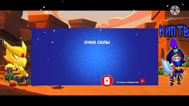 ура я прокачал Шелли на 10 силу и выбил снаряжение на неё 😱😱😱 бравл старс смотреть онлайн