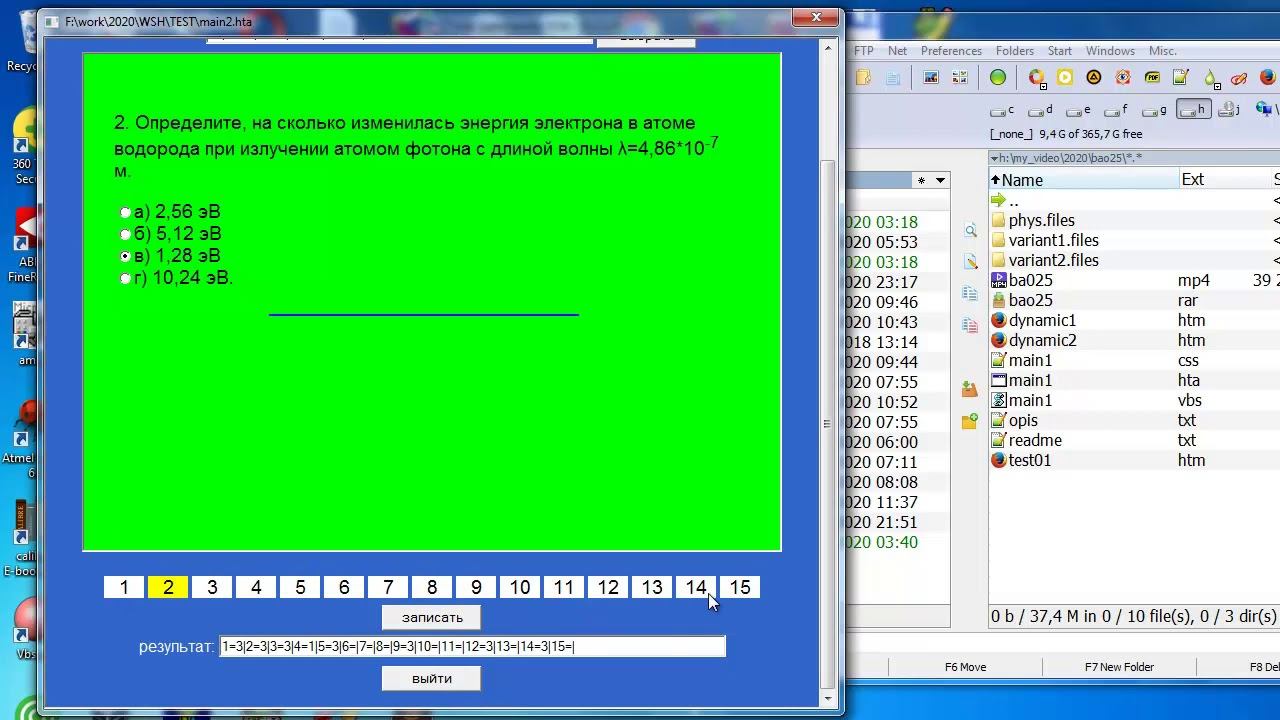 ba026 HTA+VBS программа тестирования часть 2 смотреть онлайн
