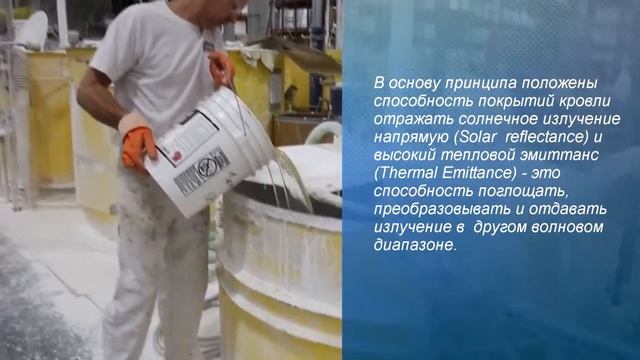 Прохладная крыша Cool roof смотреть онлайн