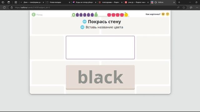 Учим английские цвета вместе с Учи ру смотреть онлайн